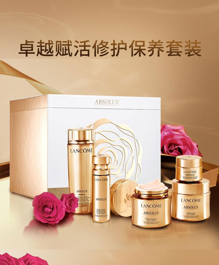 （05促销产品）Lancome/兰蔻菁纯护肤五件套(水150ml+精华30ml+滋润面霜60ml+轻盈面霜60ml+眼霜20ml)新老款随机发货（化妆品）